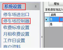 顯示屏音量大小設置